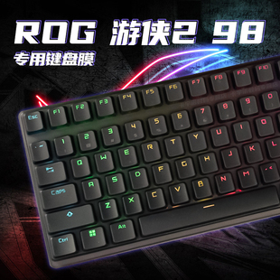 适用于ROG游侠2键盘保护膜104/98键无线三模游戏键盘防尘罩游侠2 RX/NX键按键防水套垫
