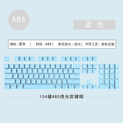 黑爵AK40/A87/AK35I机械键盘帽104/87键ABS透光键帽K870T/AK525/