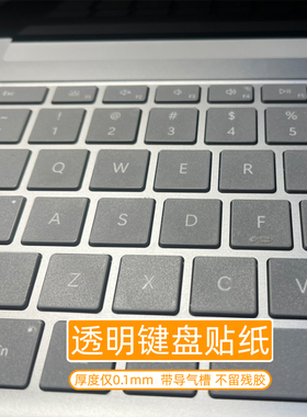 透明适用微软Surface Laptop Go 1/2/3 Pro 4/5/6/7/8/9/X Book笔记本电脑键盘贴纸