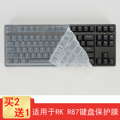 RK键盘膜防尘罩防水套