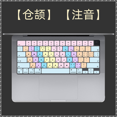 适用苹果MacBook键盘膜