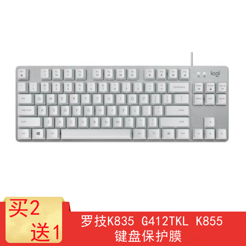 适用罗技保护贴膜logitech84按键