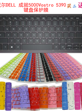 戴尔DELL成就13-5301键盘保护贴膜13.3英寸Vostro5000系列5390笔记本防尘罩13- 5391电脑按键防水套垫
