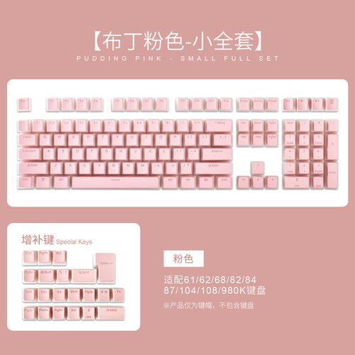 键帽适用达尔优PBT透光侧刻