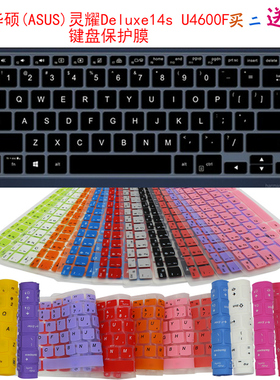 华硕(ASUS)灵耀Deluxe14s U4600F键盘保护贴膜14英寸笔记本防尘罩