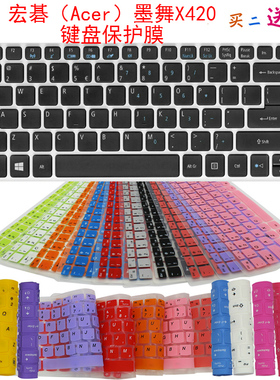 宏碁（Acer）墨舞TX420 X420键盘保护贴膜14英寸笔记本电脑防尘罩