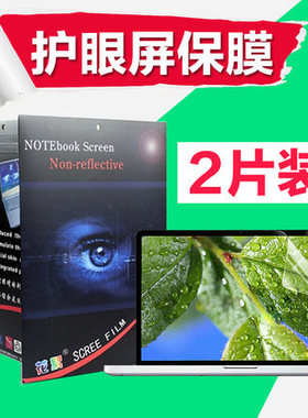 炫龙 毁灭者 KP6 毁灭者 DCpro X55屏幕保护贴膜15.6英寸护眼屏膜