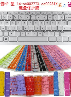 惠普HP 星 14-ce0027TX ce0028TX键盘保护贴膜14英寸笔记本防尘罩
