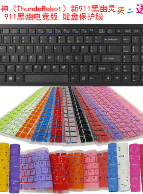 雷神MasterBook键盘保护贴膜15.6英寸笔记本电脑防尘罩防水套垫