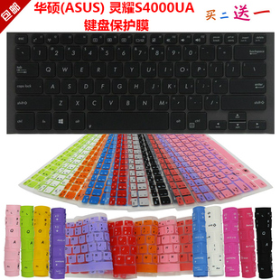 华硕(ASUS) 灵耀S4000UA 键盘保护贴膜14英寸笔记本电脑防尘罩套