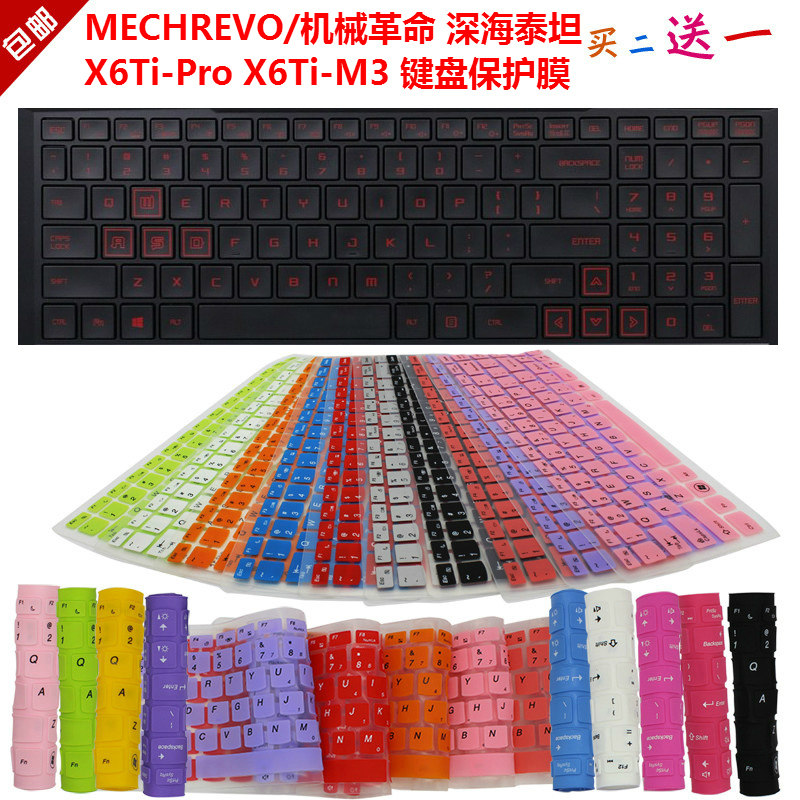 键位精准 凹凸对位 手感舒适 买二送一