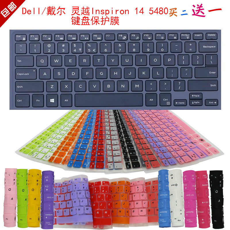 Dell/戴尔 灵越Inspiron 14 5480键盘保护贴膜14英寸笔记本防尘罩