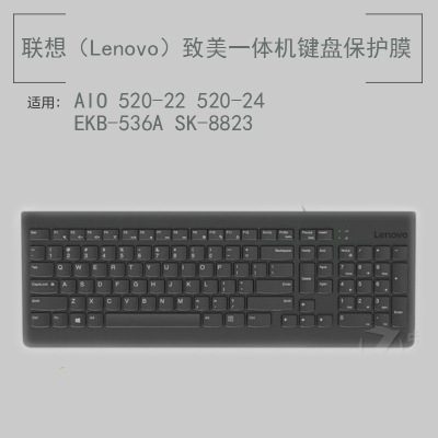 联想lenovo键盘套防水垫保护贴膜