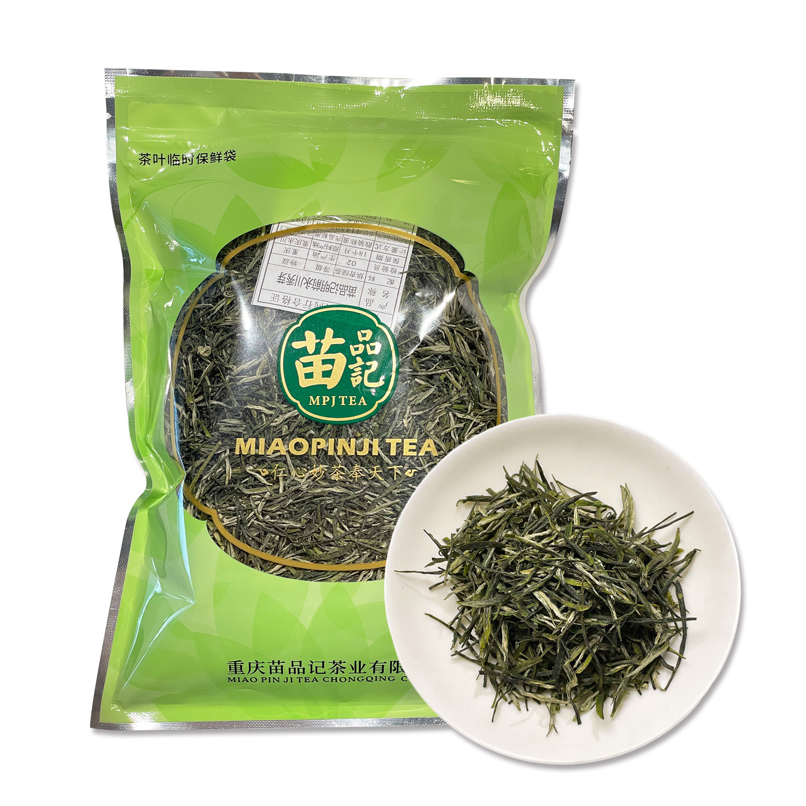 苗品记竹香绿茶重庆永川秀芽明前绿茶250g（半斤）