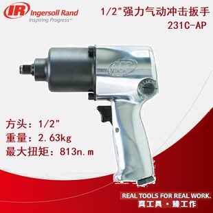 IR英格索兰气动冲击扳手231C-AP 汽修轮胎小风炮大扭力风扳手工具