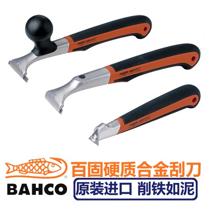 百固硬质合金平面刮刀修边除锈器