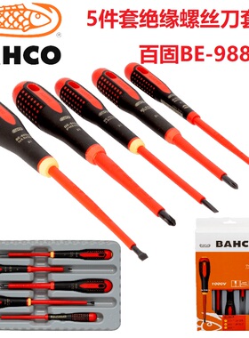 bahco百固一字十字绝缘螺丝批组套电工VDE螺丝刀起子改锥BE-9881S