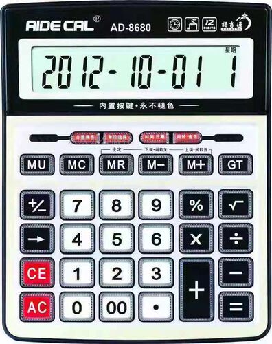 财务金融办公语音计算器