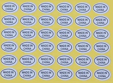 白色中国制造不干胶贴纸 MADE IN CHINA椭圆标签纸 9*13MM 2700个