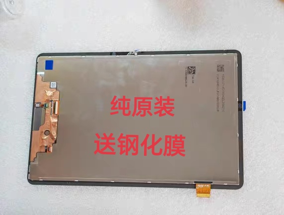 适用三星GALAXY TAB S8屏幕总成SM-X700 X706C X706B触摸屏总成