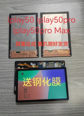 酷比魔方iplay5050Pro触摸屏总成