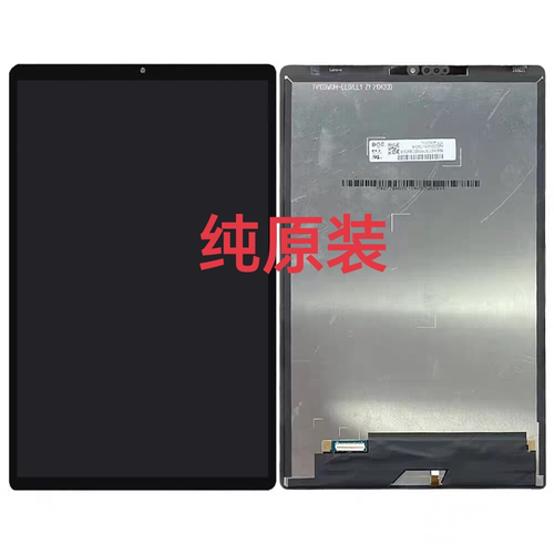 适用 联想m10plus TB-X616M触摸屏TB-X606F/N液晶屏幕总成 触摸屏
