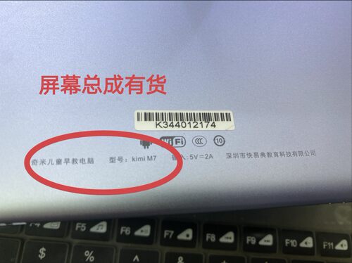 奇米儿童M7AM2S液晶屏显示屏