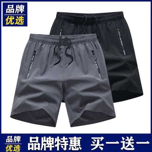 品牌优选冰丝短裤男士夏季凉感透气运动休闲跑步篮球大码五分中裤