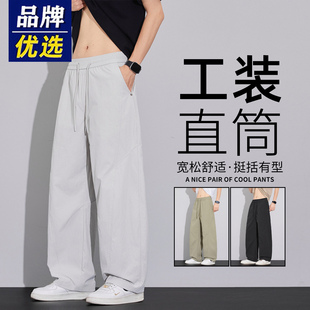 品牌优选直筒工装裤男夏季薄款新款潮牌宽松凉感裤子冰丝休闲长裤