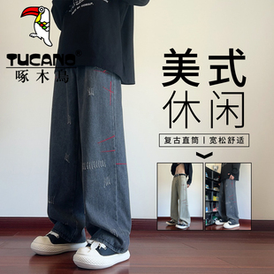 啄木鸟刮痕牛仔裤男春秋季宽松水洗复古直筒潮牌学生美式阔腿裤子