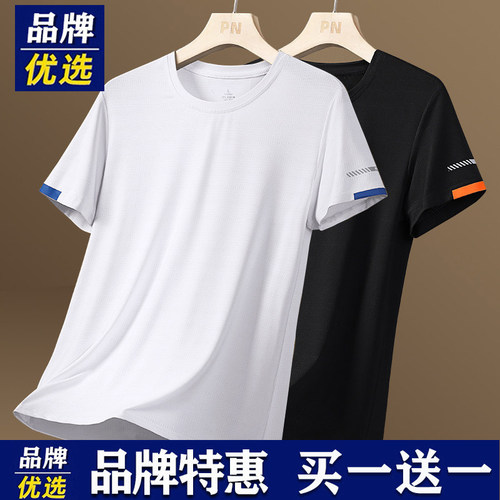 品牌优选冰丝短袖男士夏季凉感透气高弹跑步运动百搭速干T恤上衣