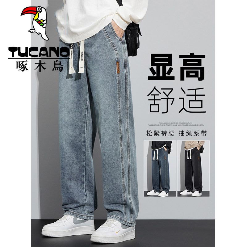 啄木鸟春秋宽松直筒牛仔裤男士2025新款美式高街潮牌阔腿休闲裤子