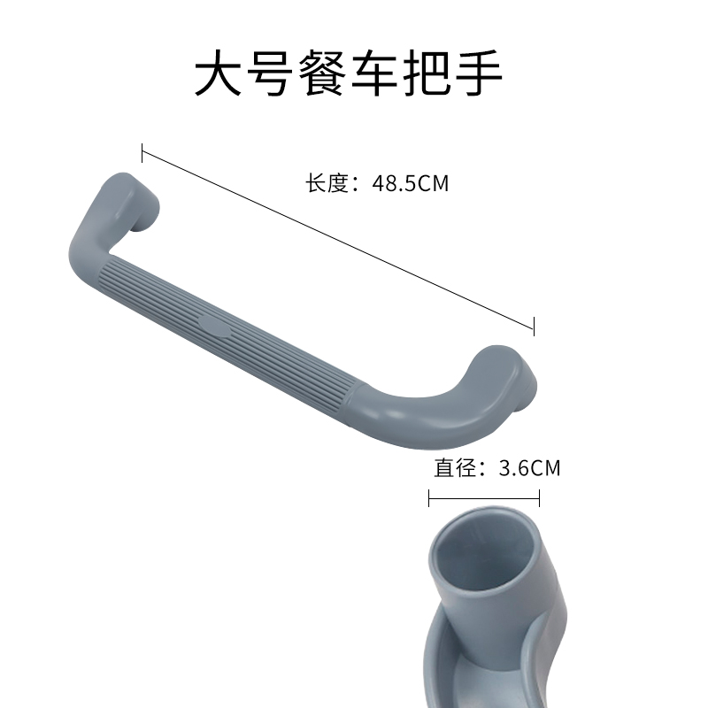 加厚三层塑料餐车扶手配件防滑大小号餐车把手酒店饭店专用包邮