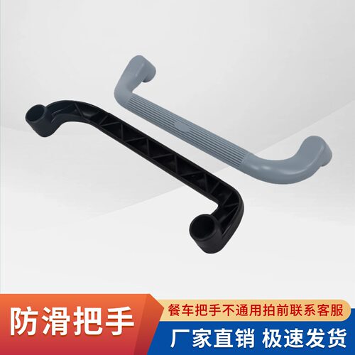 配件防滑大小号把手专用包邮餐车