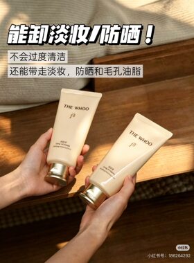 whoo后韩国洗面奶洁面膏拱辰享雪津率享水妍君男士洁面180ml