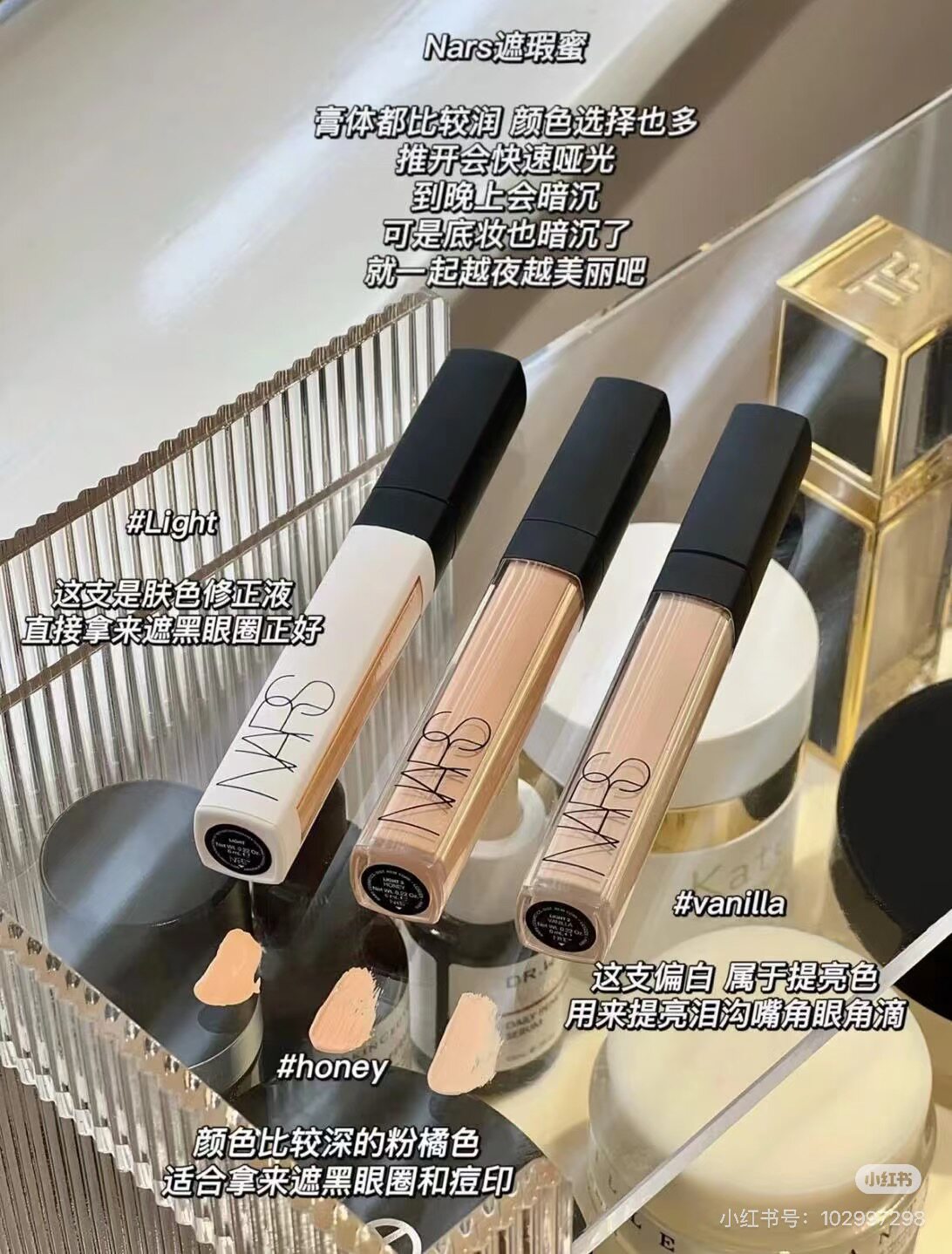 Nars纳斯遮瑕蜜遮瑕液痘印黑眼圈滋润不卡纹正装图片