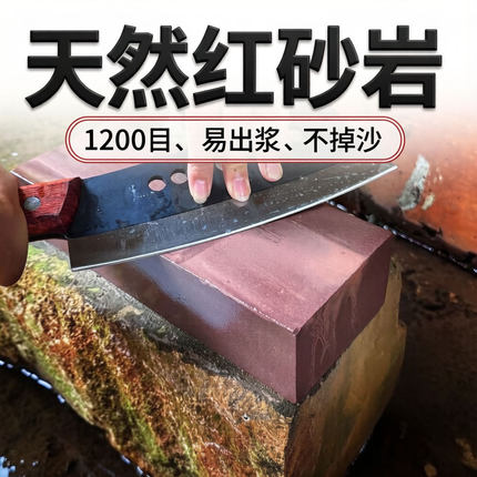 优选纯天然原石羊肝石16斤磨刀石老磨石传统红砂岩石家用厨房专用