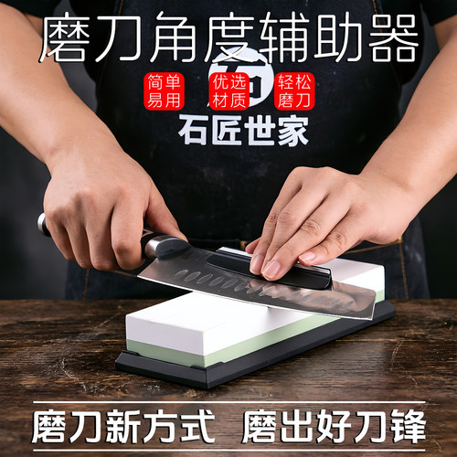 新手家用角度导向磨刀器