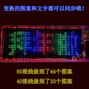 蓝牙LED智能窗帘灯户外招牌点控氛围灯编程连屏字幕灯墙面屏幕灯