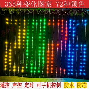 新款高亮数码灯泡流水瀑布灯家用阳台装饰彩灯庭院水帘灯窗帘灯爆