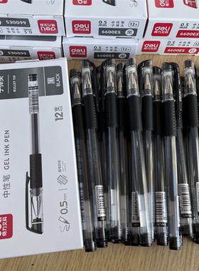 得力中性笔学生黑笔红笔水笔碳素笔0.5文具用品办公子弹头签字笔