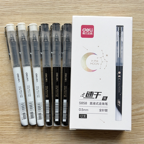 得力直液式走珠笔中性笔刷题笔