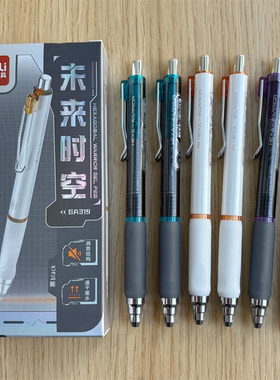 得力按动中性笔SA319未来时空静音低重心双珠ST头速干黑笔刷题笔