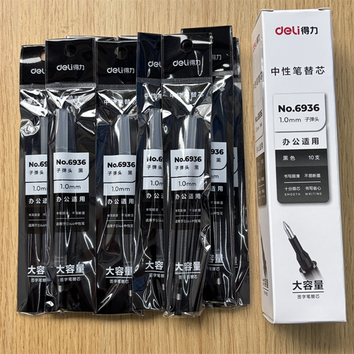 得力大容量替芯6936子弹头1.0芯