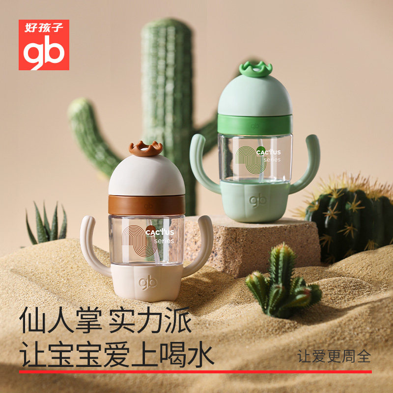 好孩子婴儿学饮吸管杯宝宝防摔儿童喝奶带手柄外出携带喝水壶水杯,婴童用品,儿童水杯,淘宝优惠券,粉丝福利购,淘宝优惠卷