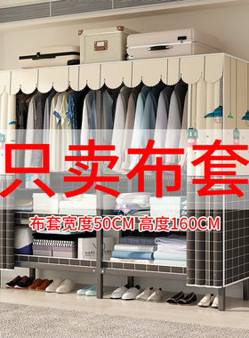 衣柜涤棉布布套防尘布