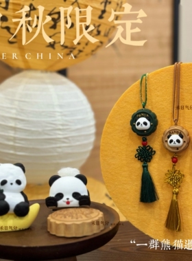 中秋月亮熊猫月饼香薰礼盒送老外