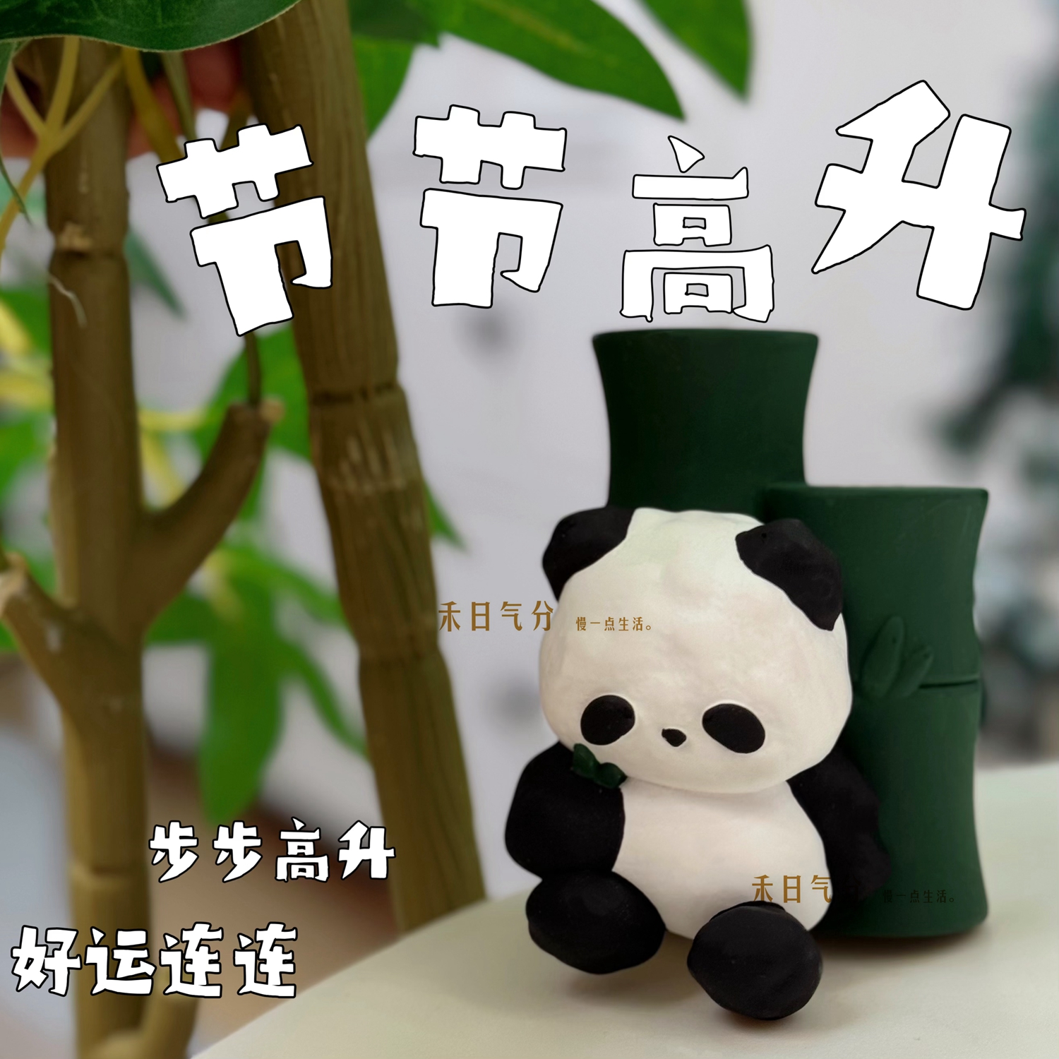 节节高升国宝熊猫香薰送老外礼物