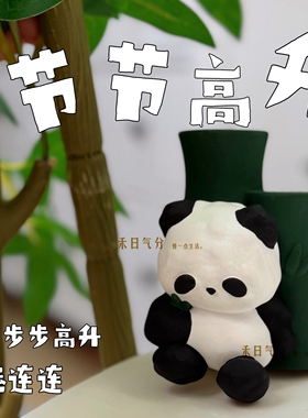 节节高升国宝熊猫香薰送老外礼物