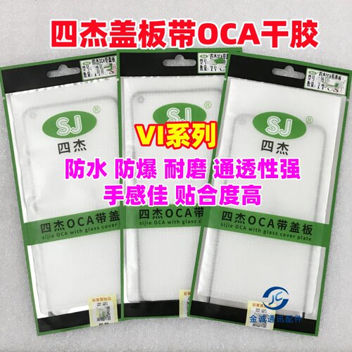 Y36 Y200i Y32 Y35+ Y97 Y52S Y85 Y76s Y50 Y37m Y37pro四杰盖板